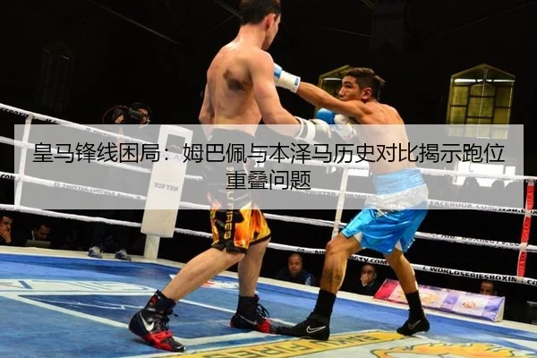huang-ma-feng-xian-kun-ju-mu-ba-pei-yu-ben-ze-ma-li-shi-dui-bi-jie-shi-pao-wei-chong-die-wen-ti-3-114.jpg