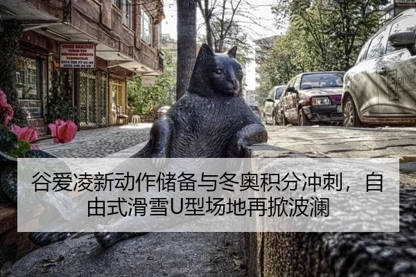 gu-ai-ling-xin-dong-zuo-chu-bei-yu-dong-ao-ji-fen-chong-ci-zi-you-shi-hua-xue-xing-chang-di-zai-xian-bo-lan-2-278.jpg