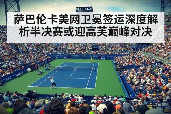 US Open tennis court