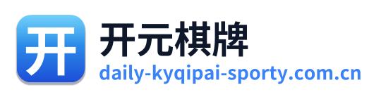 开元棋牌 Logo